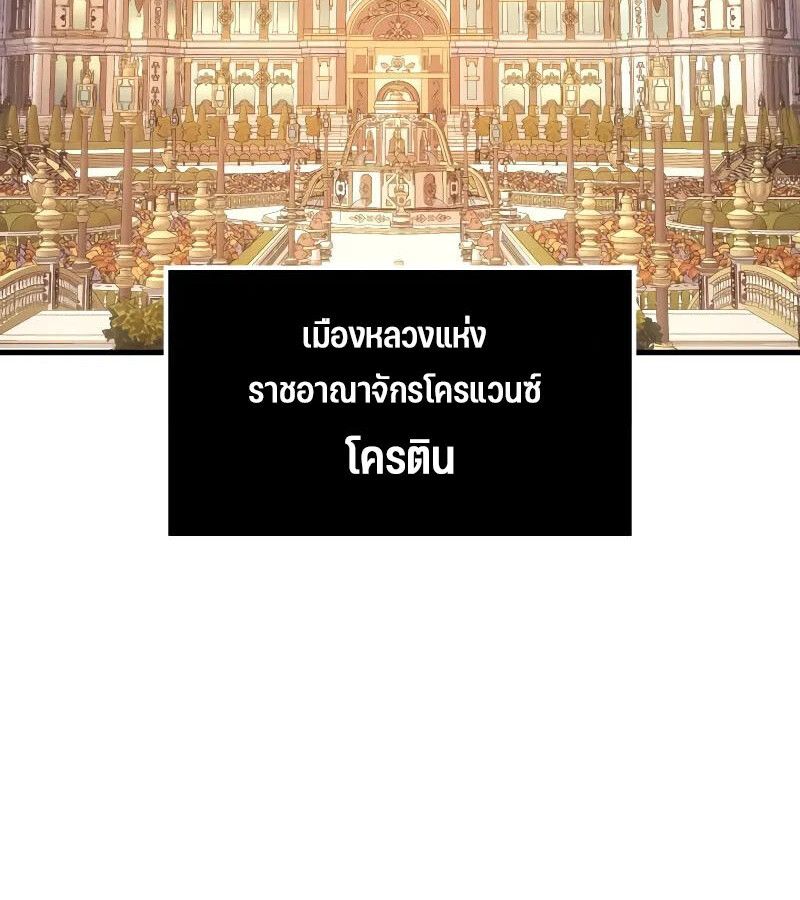 Read The Indomitable Martial King TH Manga Online