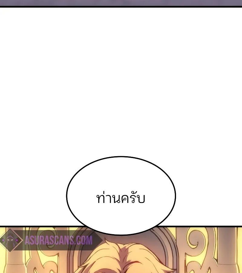 Read The Indomitable Martial King TH Manga Online