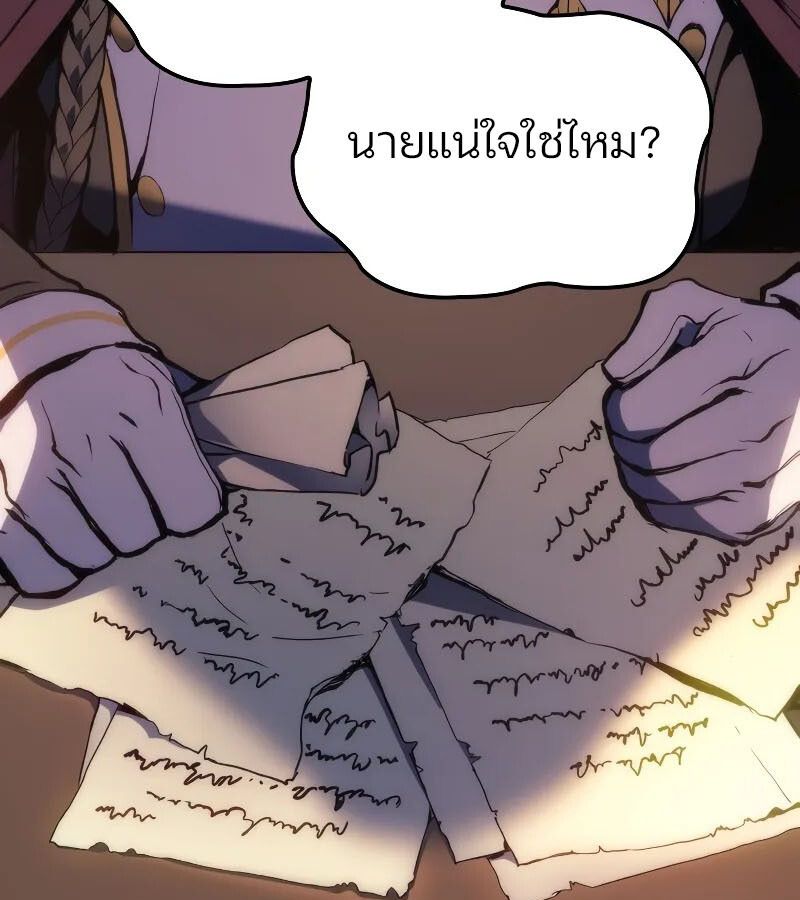 Read The Indomitable Martial King TH Manga Online