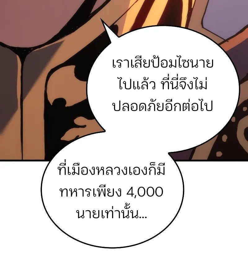 Read The Indomitable Martial King TH Manga Online