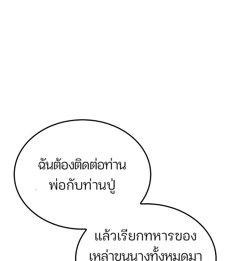 Read The Indomitable Martial King TH Manga Online