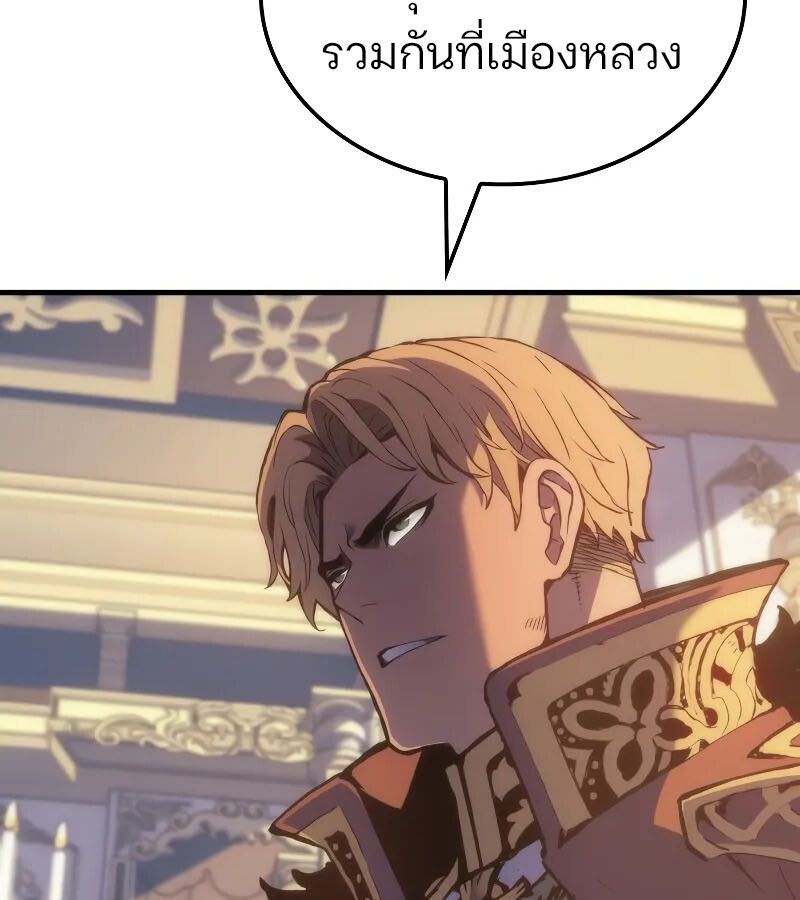 Read The Indomitable Martial King TH Manga Online