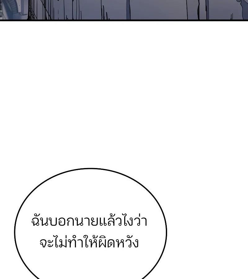 Read The Indomitable Martial King TH Manga Online