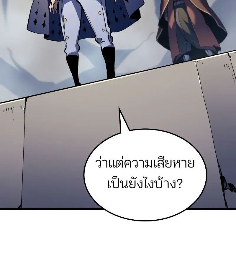 Read The Indomitable Martial King TH Manga Online