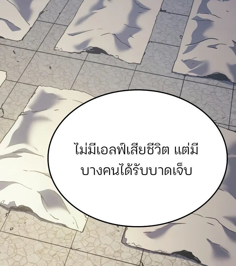 Read The Indomitable Martial King TH Manga Online