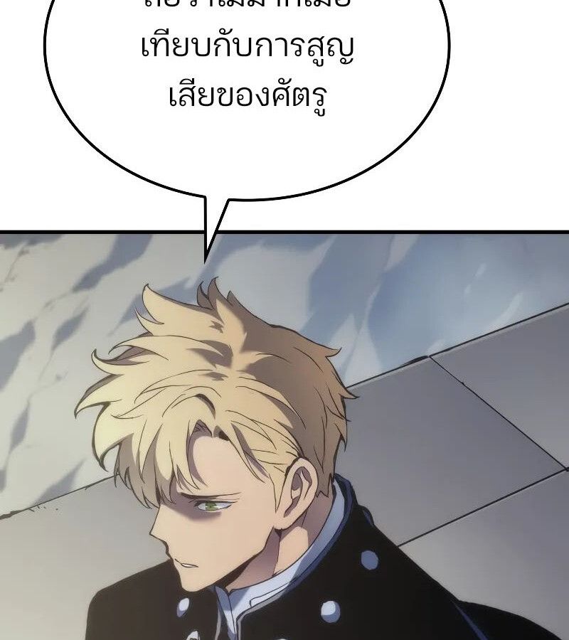 Read The Indomitable Martial King TH Manga Online