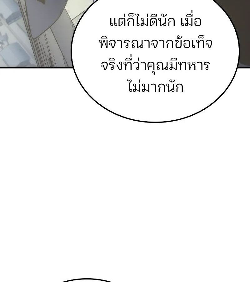 Read The Indomitable Martial King TH Manga Online