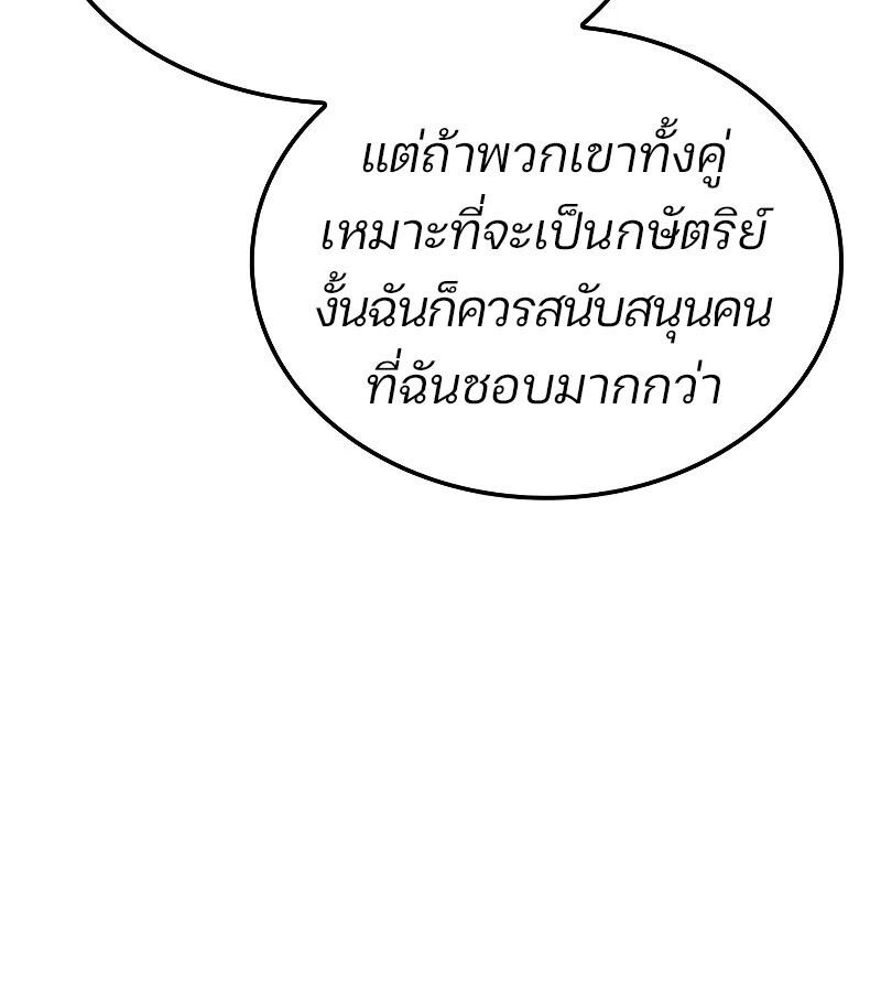 Read The Indomitable Martial King TH Manga Online