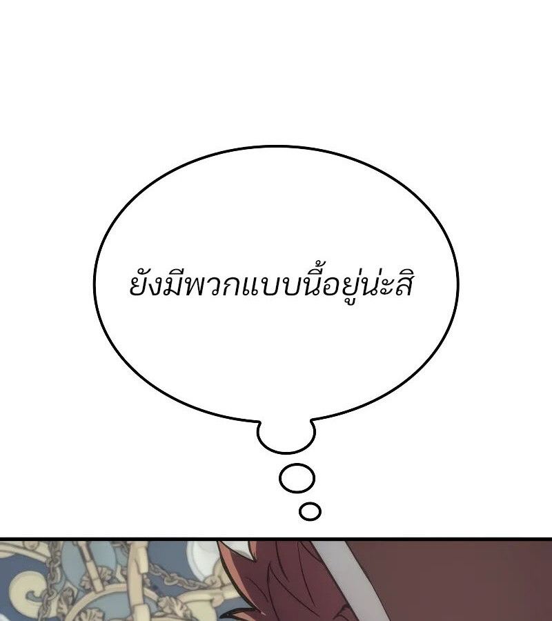 Read The Indomitable Martial King TH Manga Online