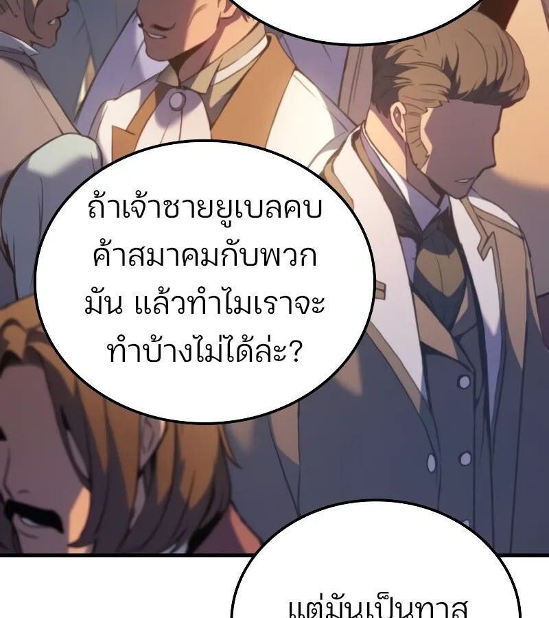 Read The Indomitable Martial King TH Manga Online