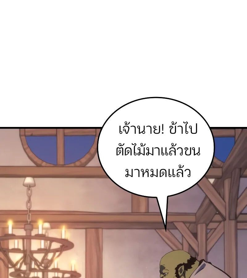 Read The Indomitable Martial King TH Manga Online