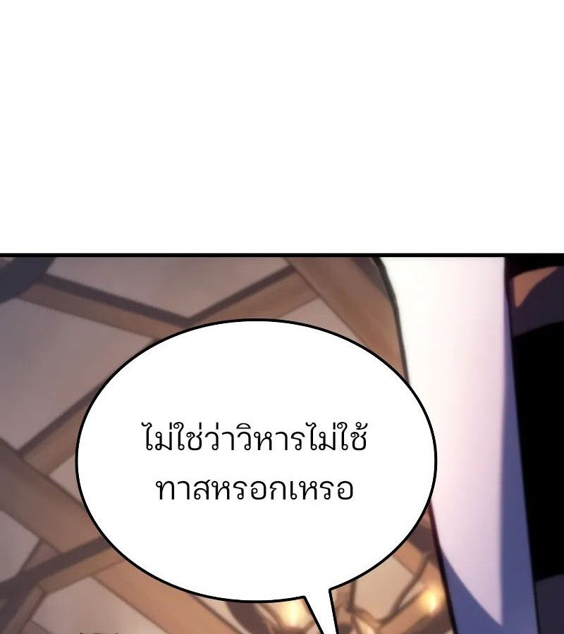 Read The Indomitable Martial King TH Manga Online