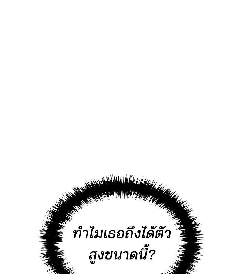 Read The Indomitable Martial King TH Manga Online