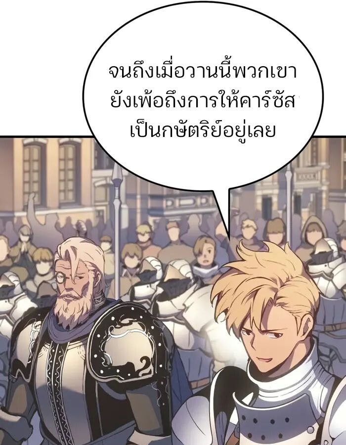 Read The Indomitable Martial King TH Manga Online