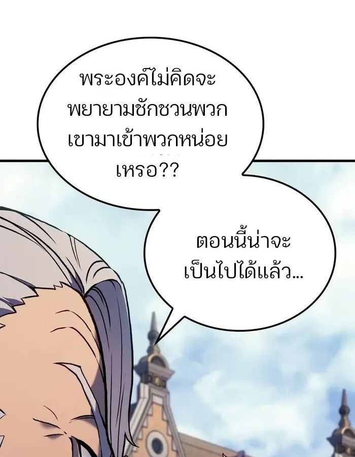 Read The Indomitable Martial King TH Manga Online