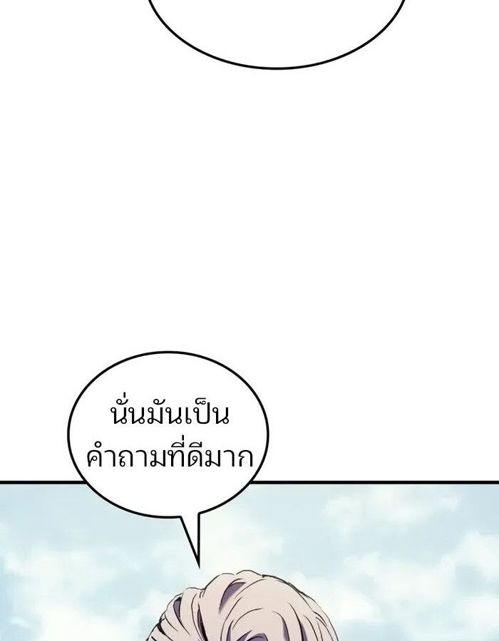 Read The Indomitable Martial King TH Manga Online