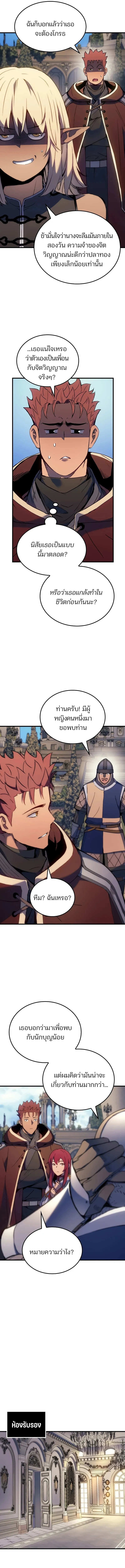 Read The Indomitable Martial King TH Manga Online