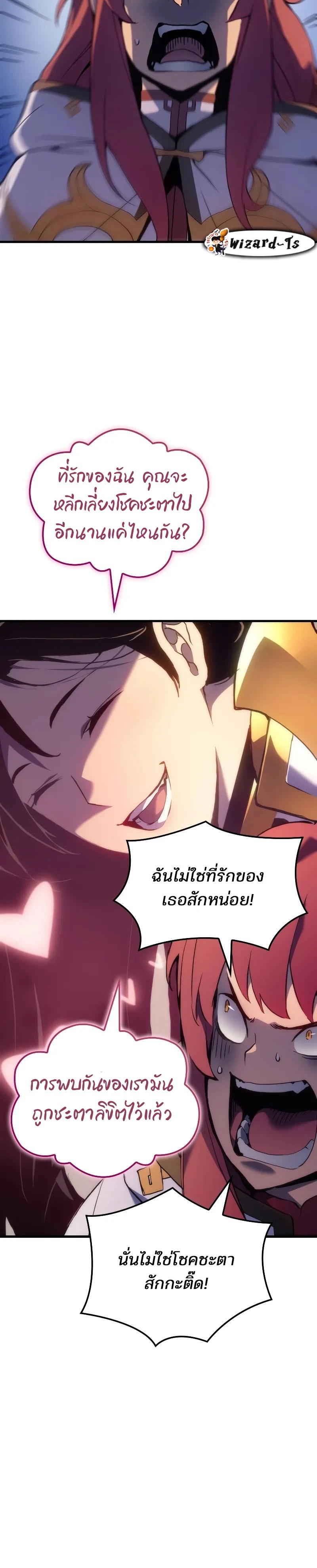 Read The Indomitable Martial King TH Manga Online