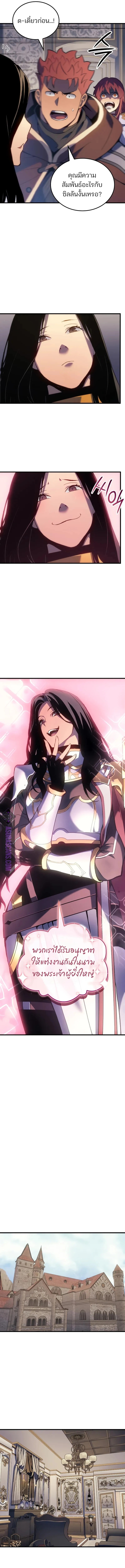 Read The Indomitable Martial King TH Manga Online