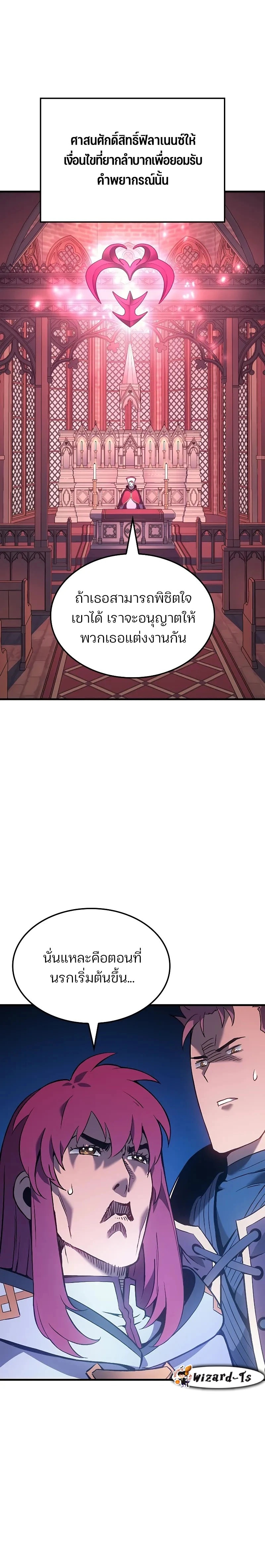 Read The Indomitable Martial King TH Manga Online