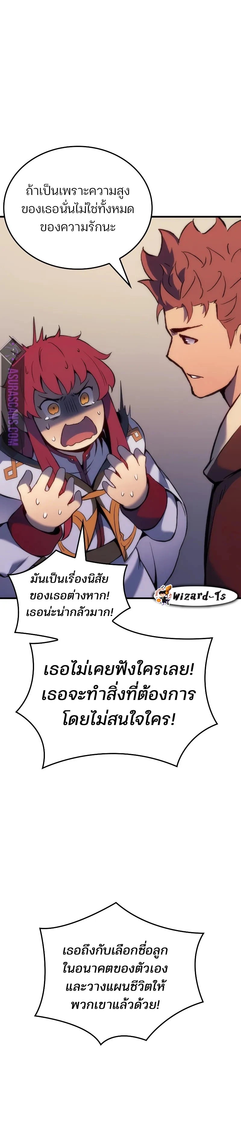 Read The Indomitable Martial King TH Manga Online