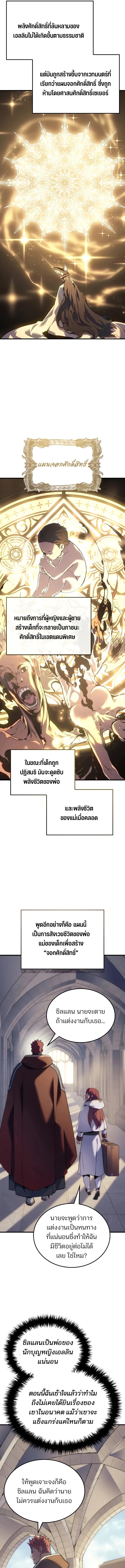 Read The Indomitable Martial King TH Manga Online