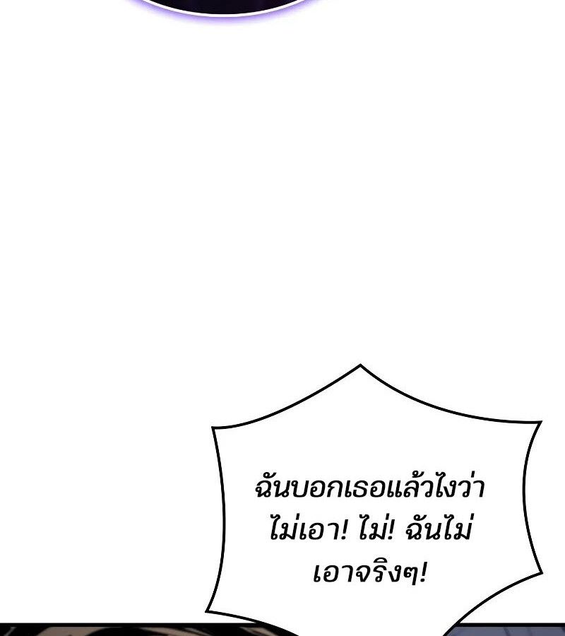 Read The Indomitable Martial King TH Manga Online