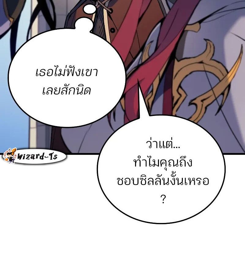 Read The Indomitable Martial King TH Manga Online