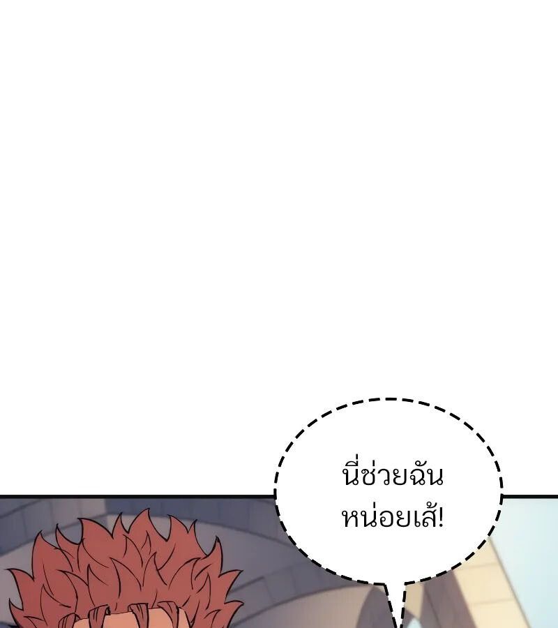 Read The Indomitable Martial King TH Manga Online