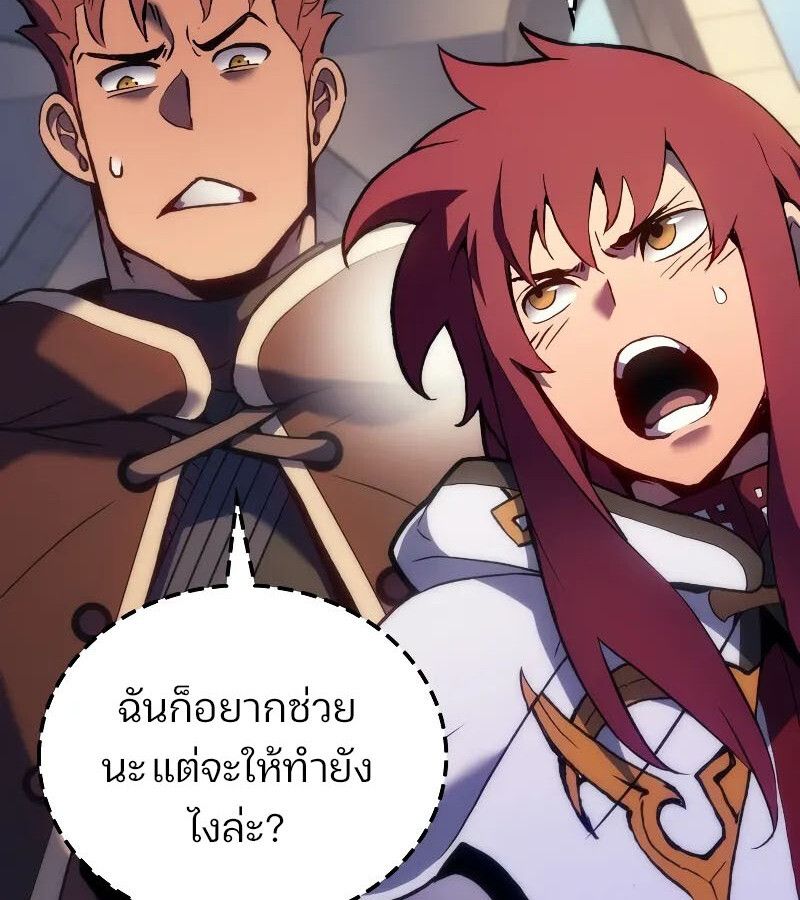 Read The Indomitable Martial King TH Manga Online