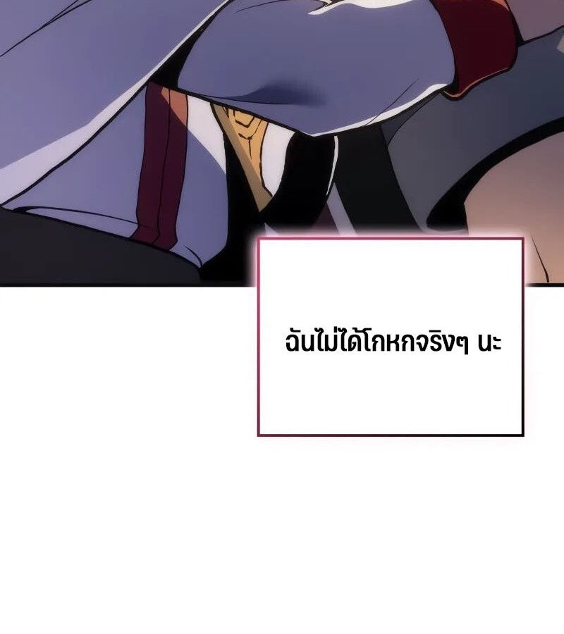 Read The Indomitable Martial King TH Manga Online