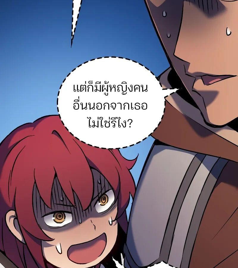 Read The Indomitable Martial King TH Manga Online