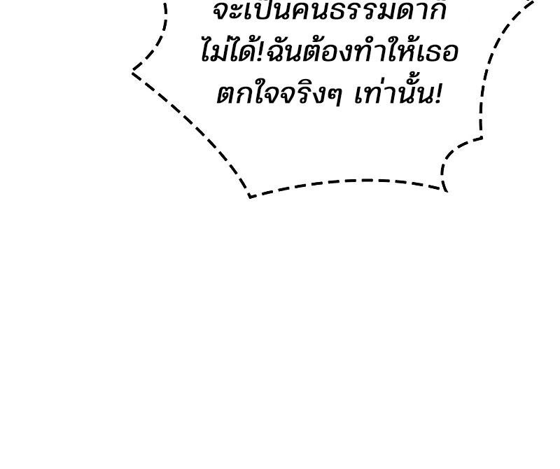 Read The Indomitable Martial King TH Manga Online