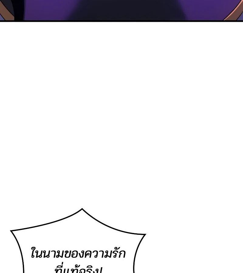 Read The Indomitable Martial King TH Manga Online