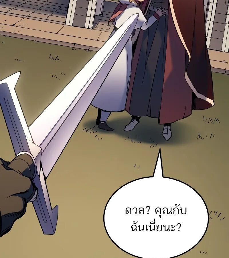 Read The Indomitable Martial King TH Manga Online