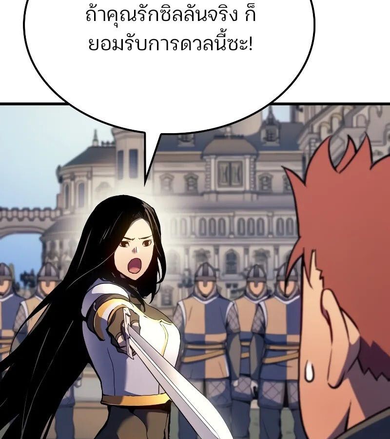 Read The Indomitable Martial King TH Manga Online