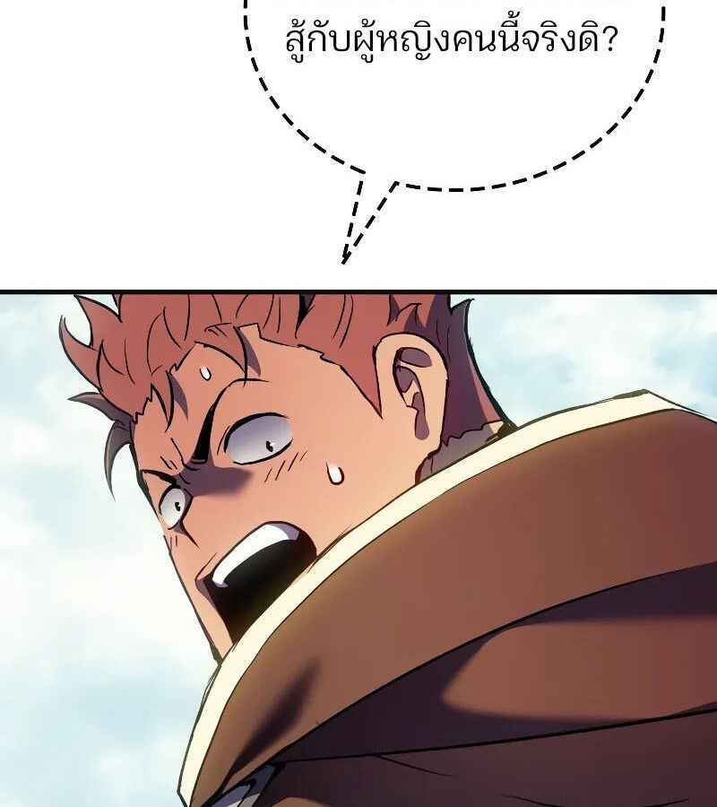 Read The Indomitable Martial King TH Manga Online