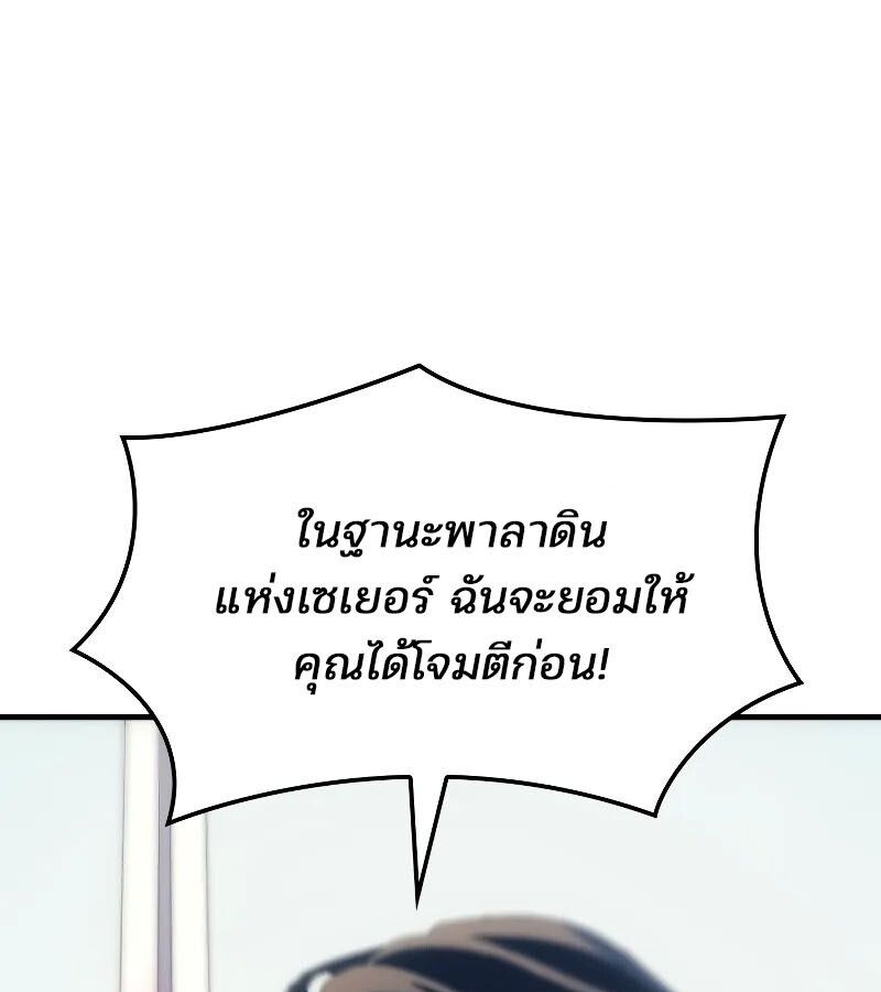 Read The Indomitable Martial King TH Manga Online