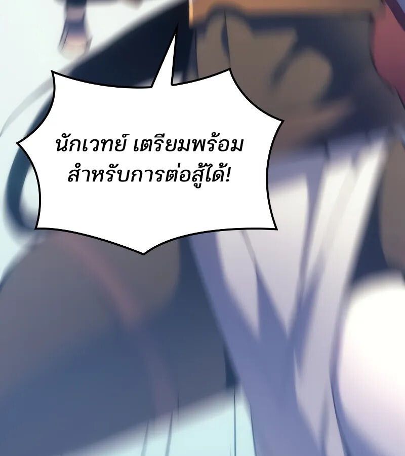 Read The Indomitable Martial King TH Manga Online