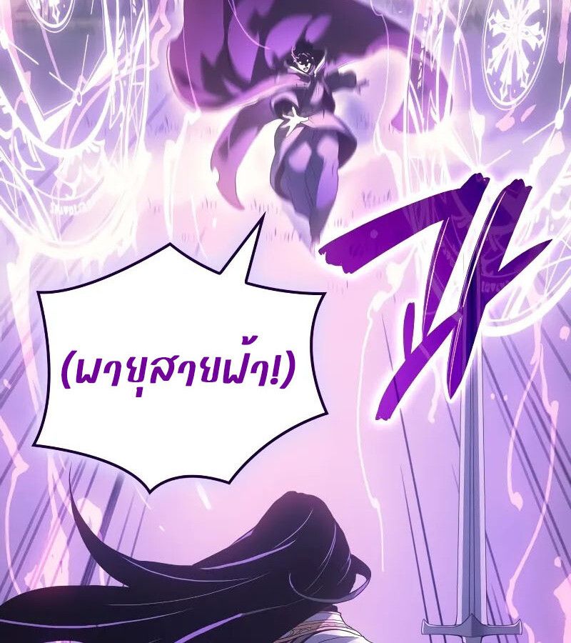 Read The Indomitable Martial King TH Manga Online