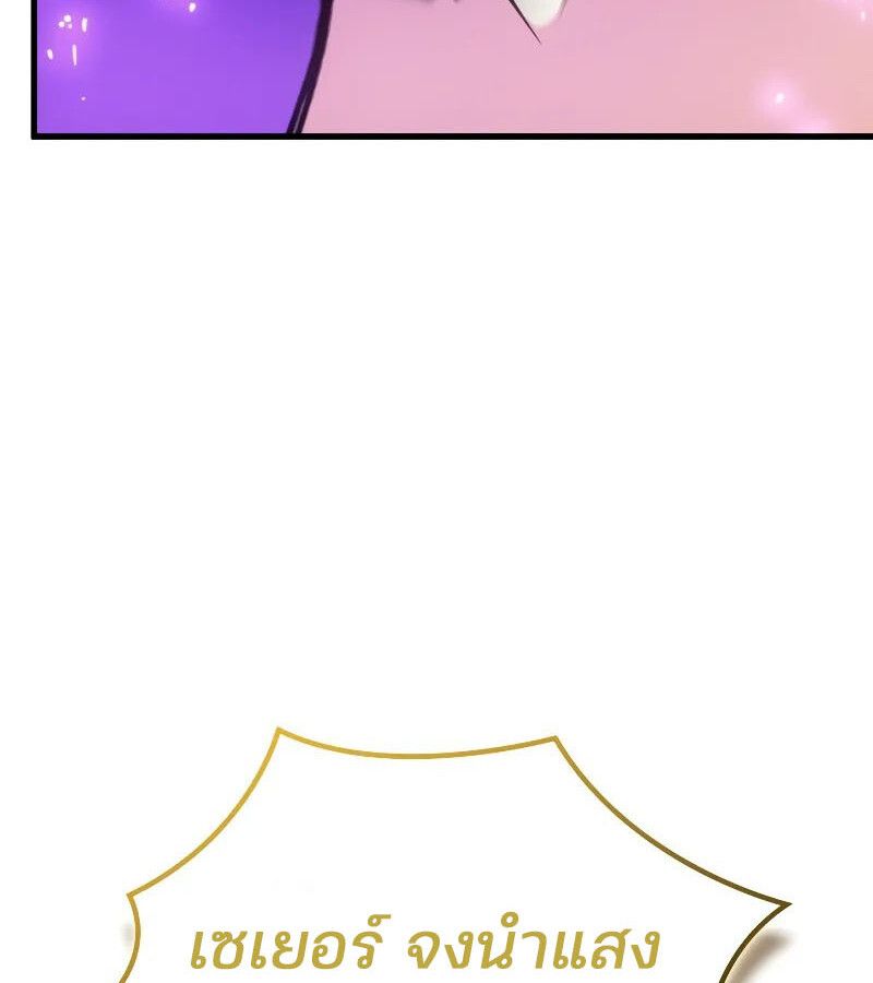 Read The Indomitable Martial King TH Manga Online