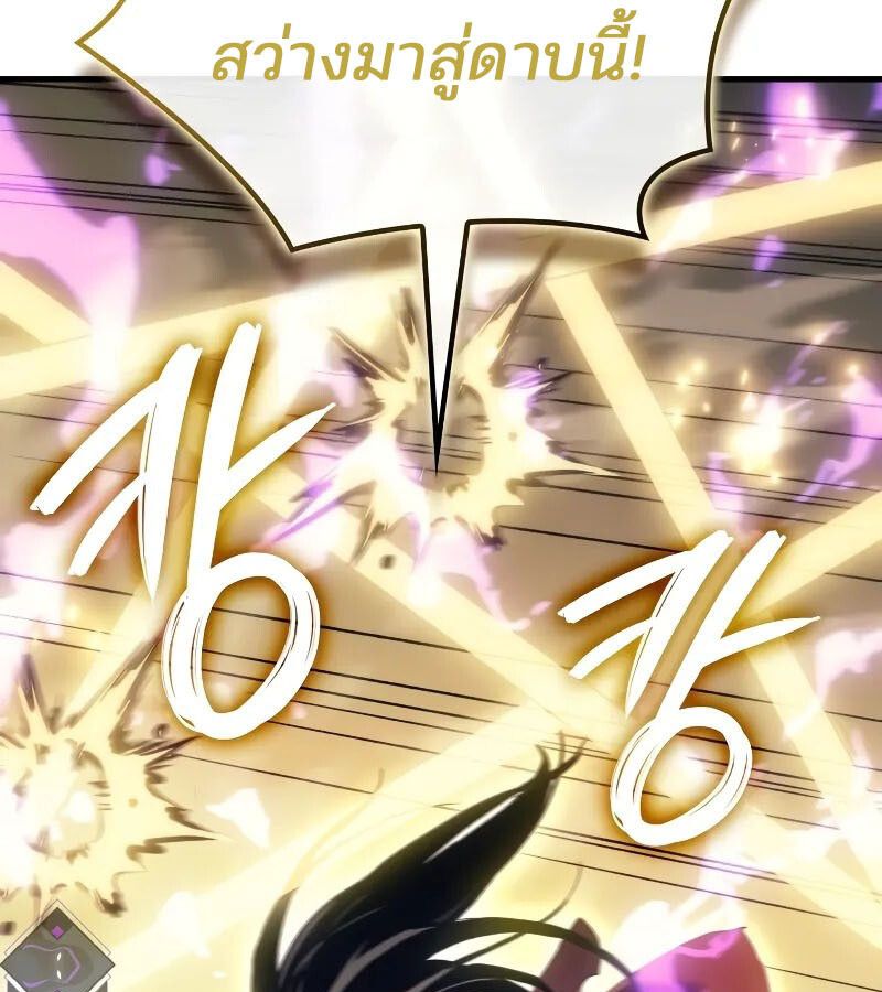 Read The Indomitable Martial King TH Manga Online