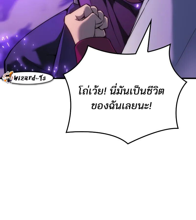 Read The Indomitable Martial King TH Manga Online