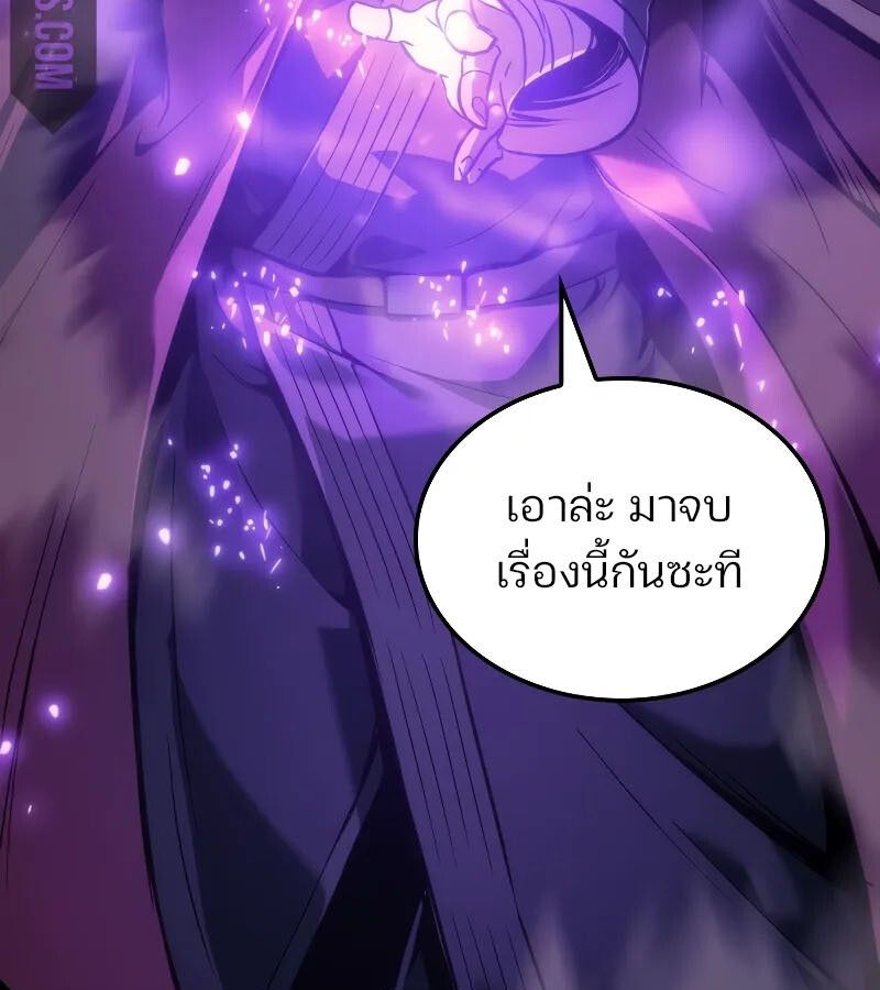 Read The Indomitable Martial King TH Manga Online