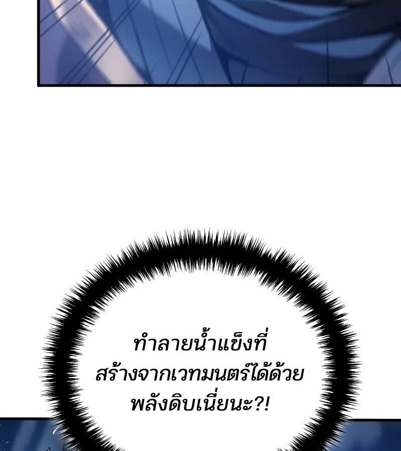 Read The Indomitable Martial King TH Manga Online