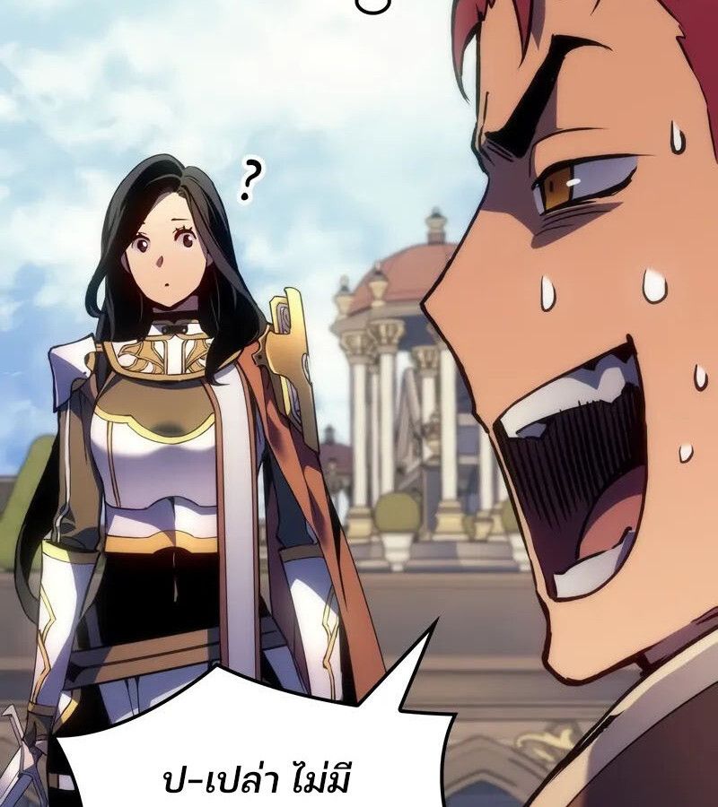 Read The Indomitable Martial King TH Manga Online