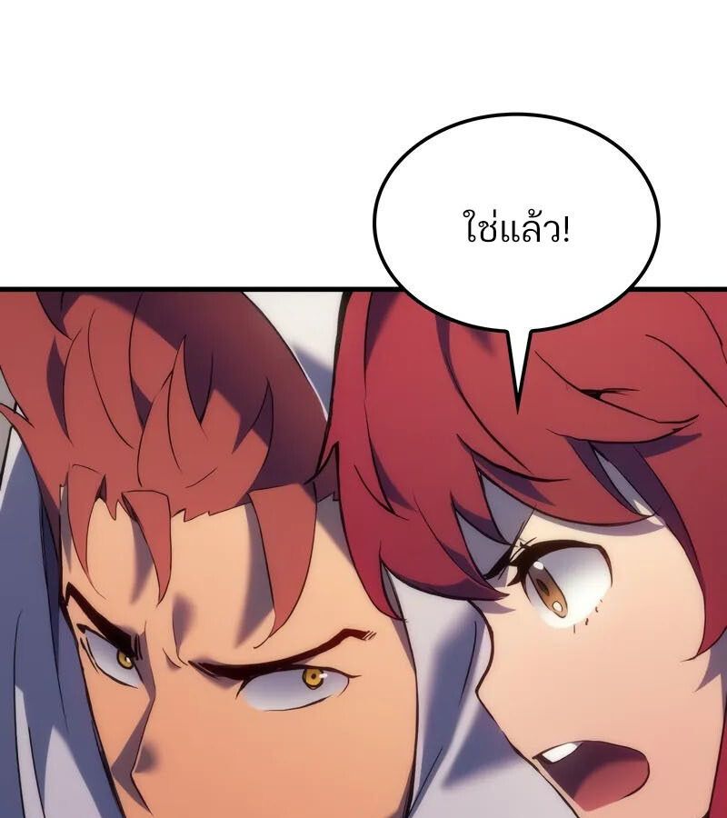 Read The Indomitable Martial King TH Manga Online