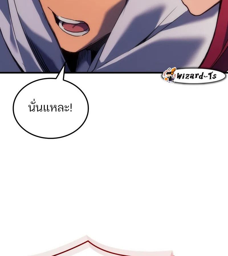 Read The Indomitable Martial King TH Manga Online