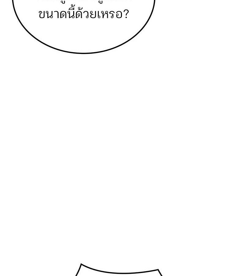 Read The Indomitable Martial King TH Manga Online