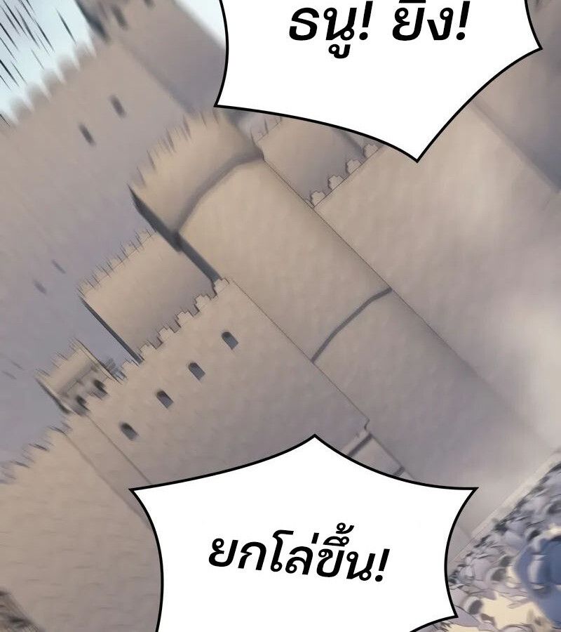 Read The Indomitable Martial King TH Manga Online